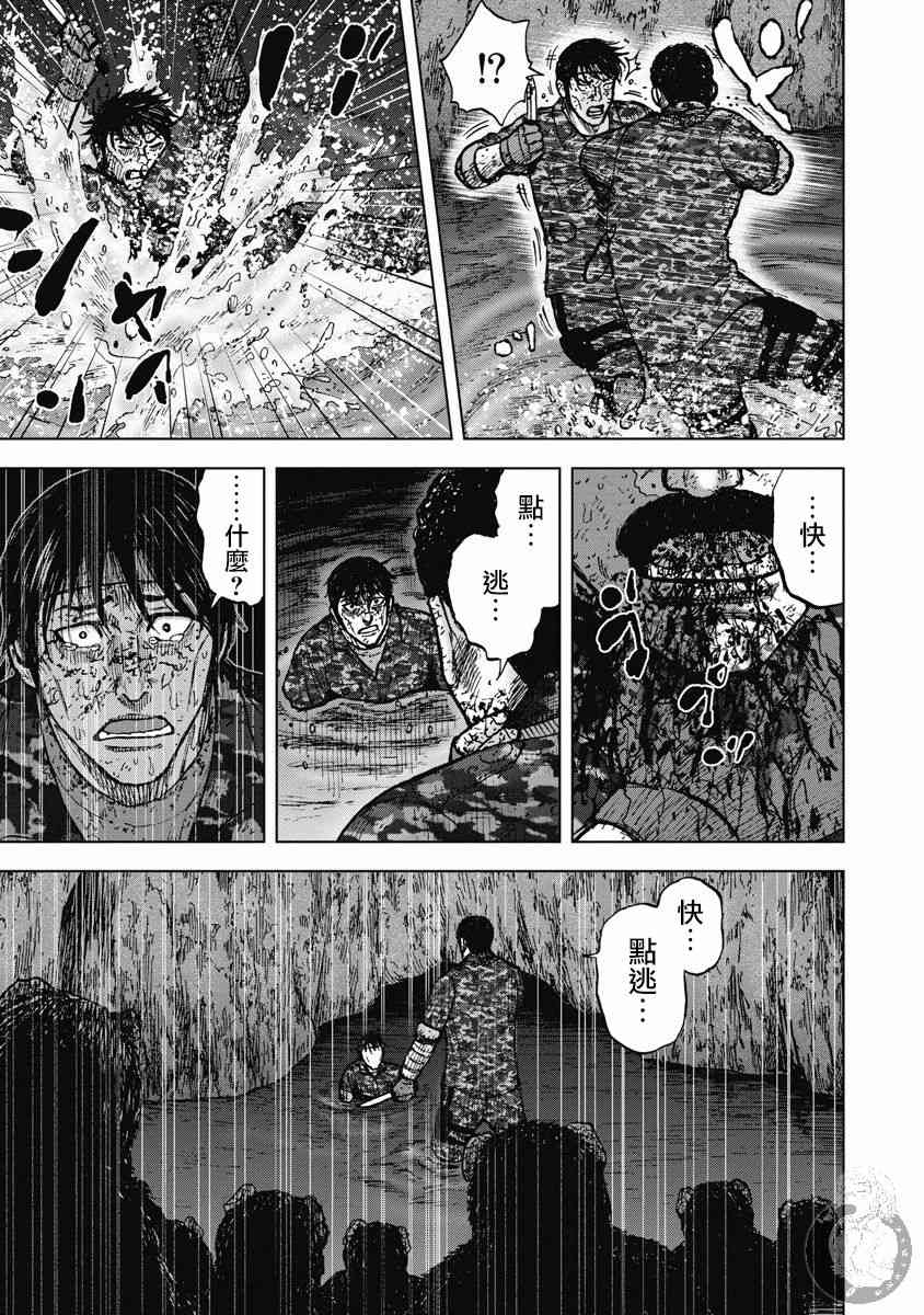 Monkey Peak韩漫全集-25话无删减无遮挡章节图片 