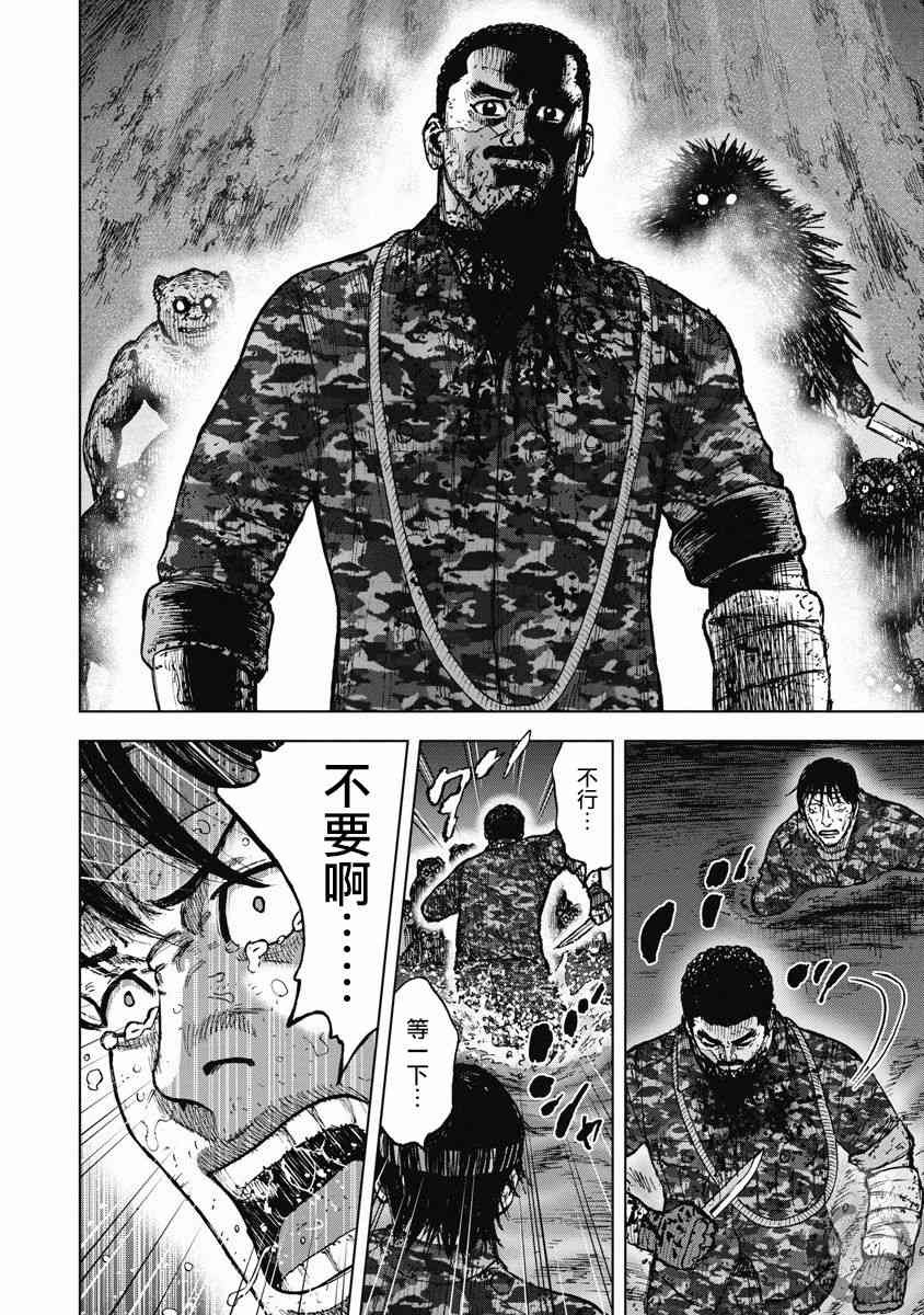 Monkey Peak韩漫全集-25话无删减无遮挡章节图片 