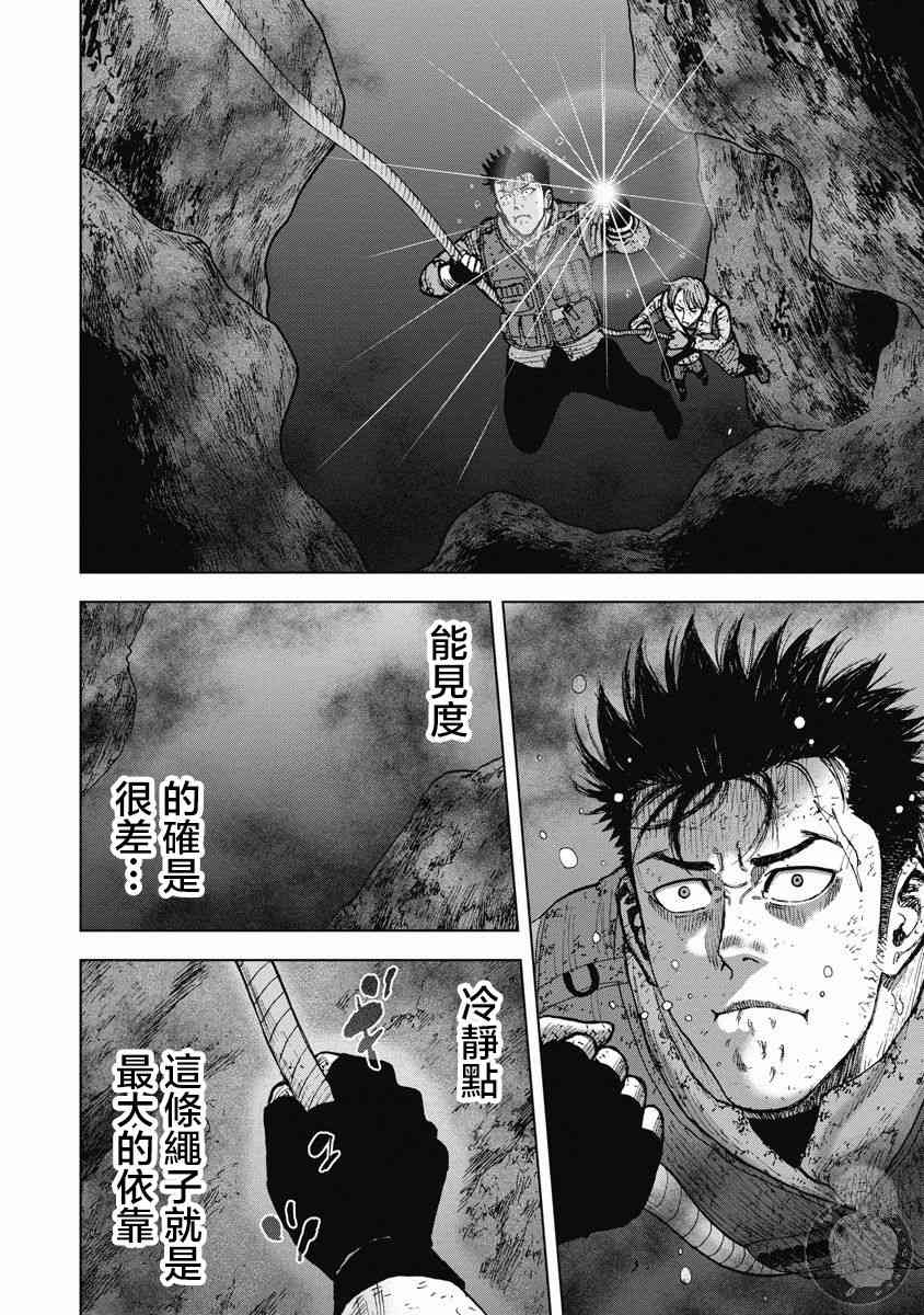 Monkey Peak韩漫全集-25话无删减无遮挡章节图片 