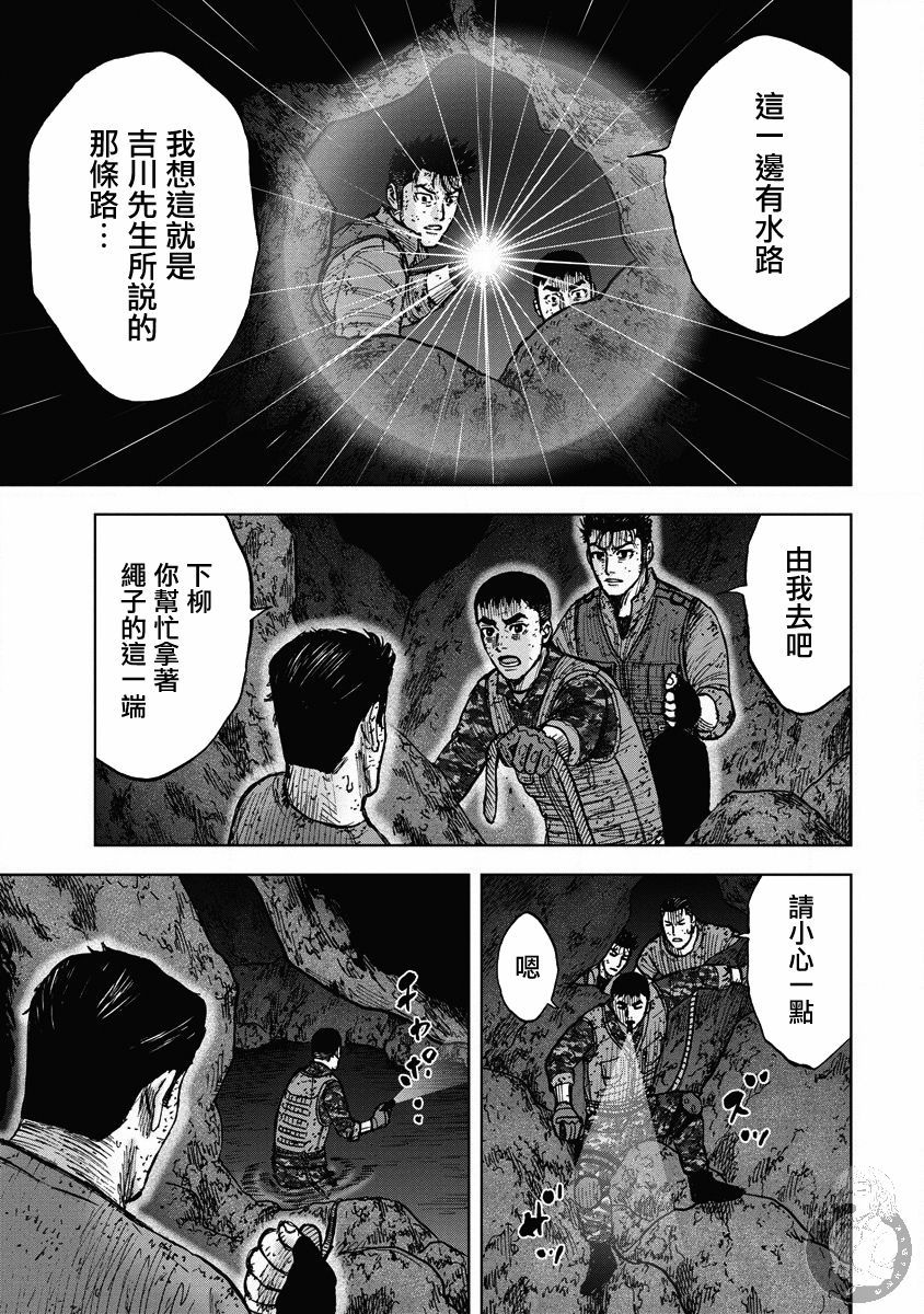 Monkey Peak韩漫全集-02部26话无删减无遮挡章节图片 