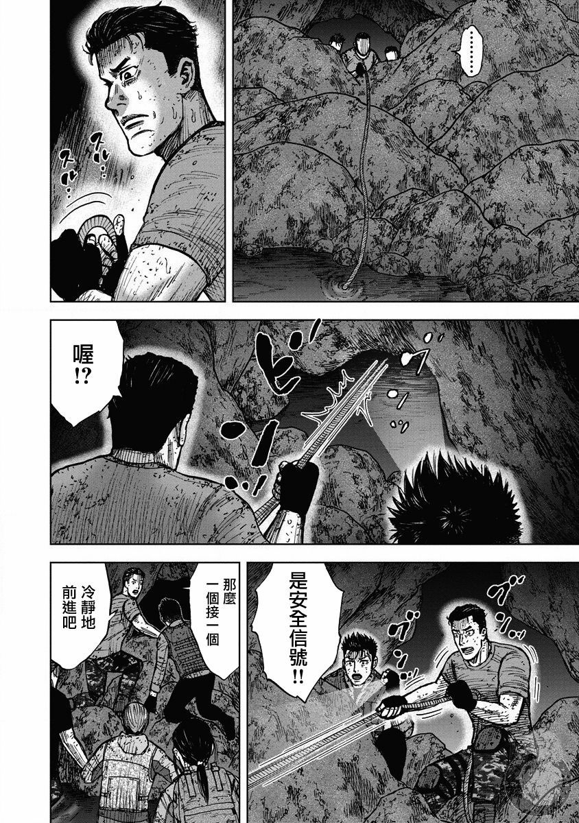 Monkey Peak韩漫全集-02部26话无删减无遮挡章节图片 