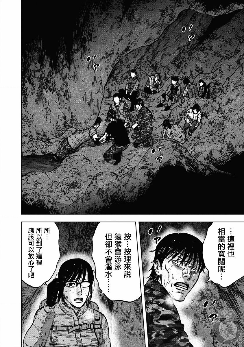 Monkey Peak韩漫全集-02部26话无删减无遮挡章节图片 