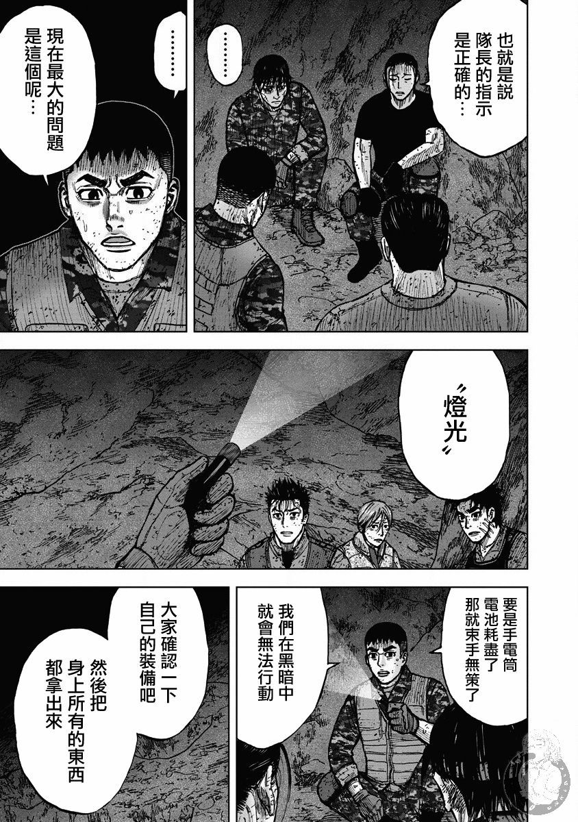 Monkey Peak韩漫全集-02部26话无删减无遮挡章节图片 