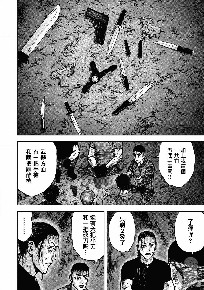 Monkey Peak韩漫全集-02部26话无删减无遮挡章节图片 