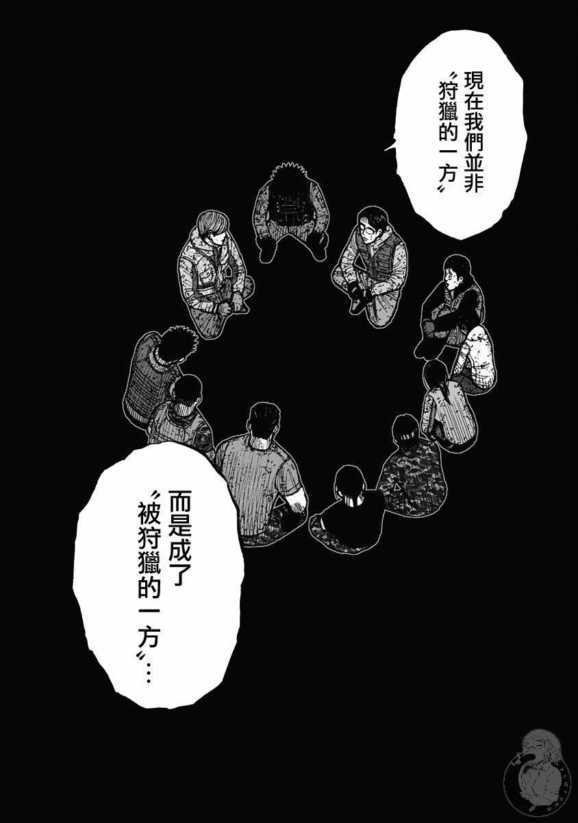 Monkey Peak韩漫全集-02部26话无删减无遮挡章节图片 