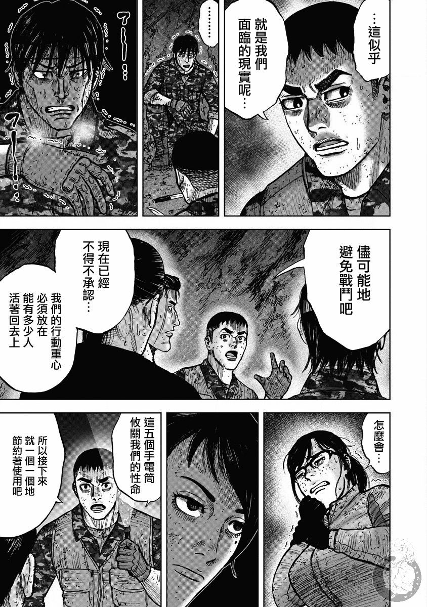 Monkey Peak韩漫全集-02部26话无删减无遮挡章节图片 