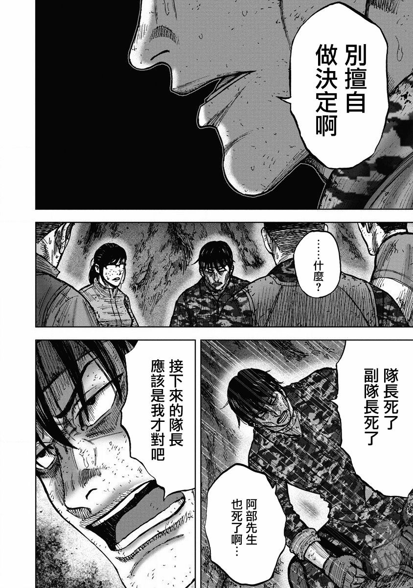 Monkey Peak韩漫全集-02部26话无删减无遮挡章节图片 