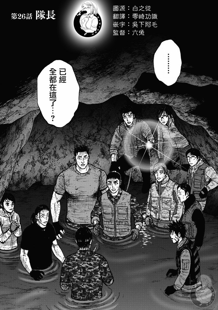Monkey Peak韩漫全集-02部26话无删减无遮挡章节图片 