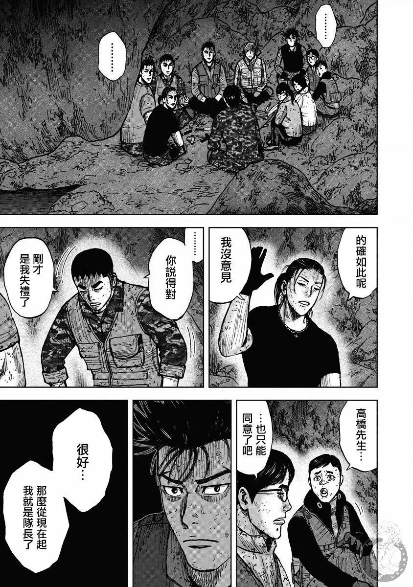 Monkey Peak韩漫全集-02部26话无删减无遮挡章节图片 