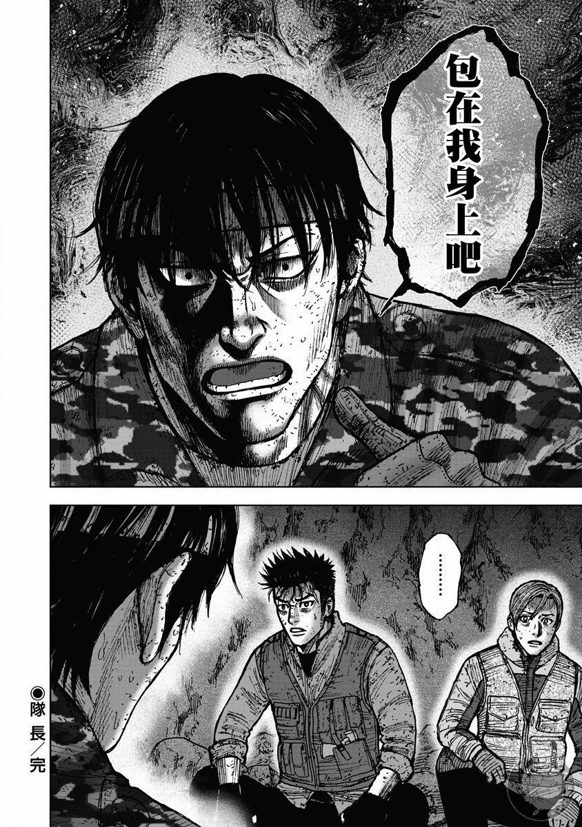 Monkey Peak韩漫全集-02部26话无删减无遮挡章节图片 