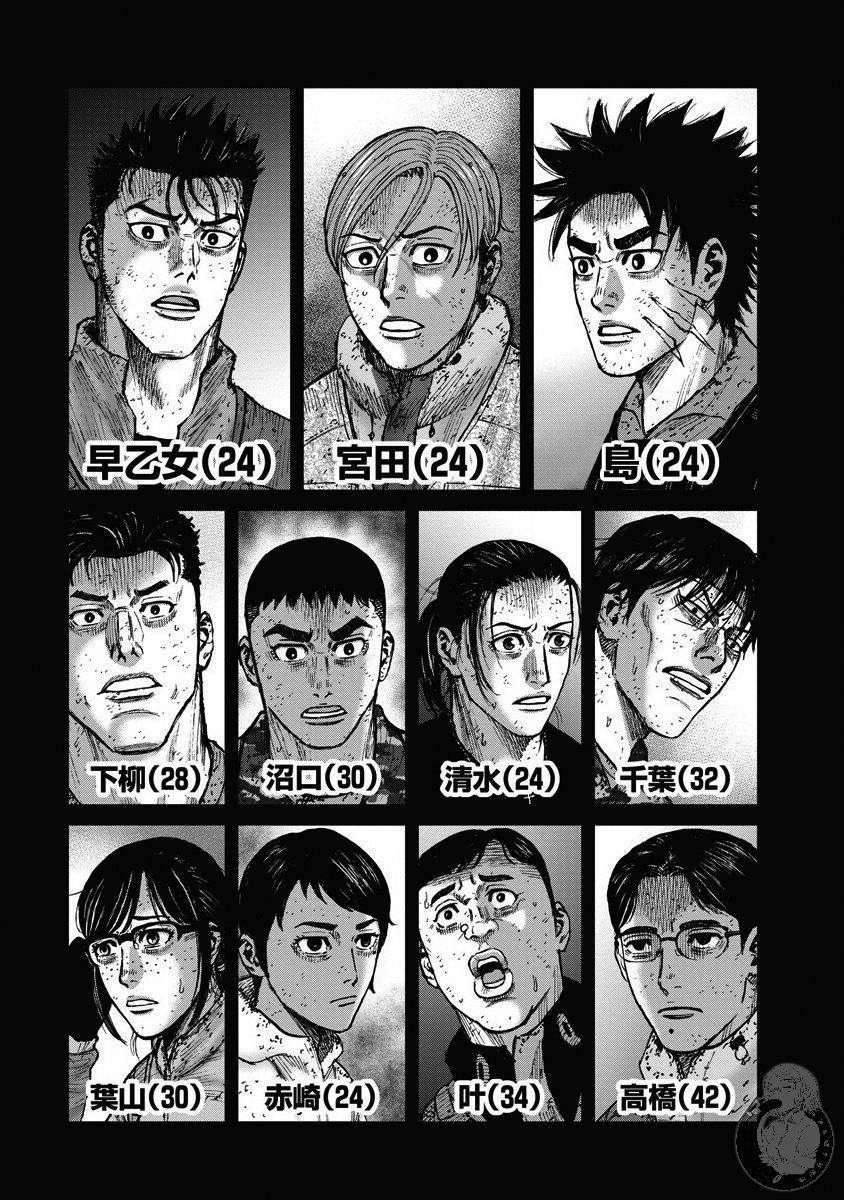 Monkey Peak韩漫全集-02部26话无删减无遮挡章节图片 
