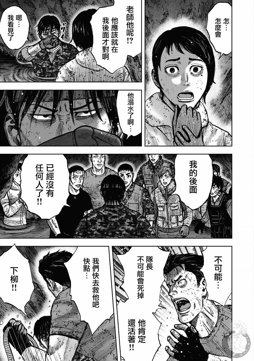 Monkey Peak韩漫全集-02部26话无删减无遮挡章节图片 