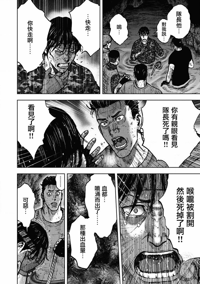 Monkey Peak韩漫全集-02部26话无删减无遮挡章节图片 