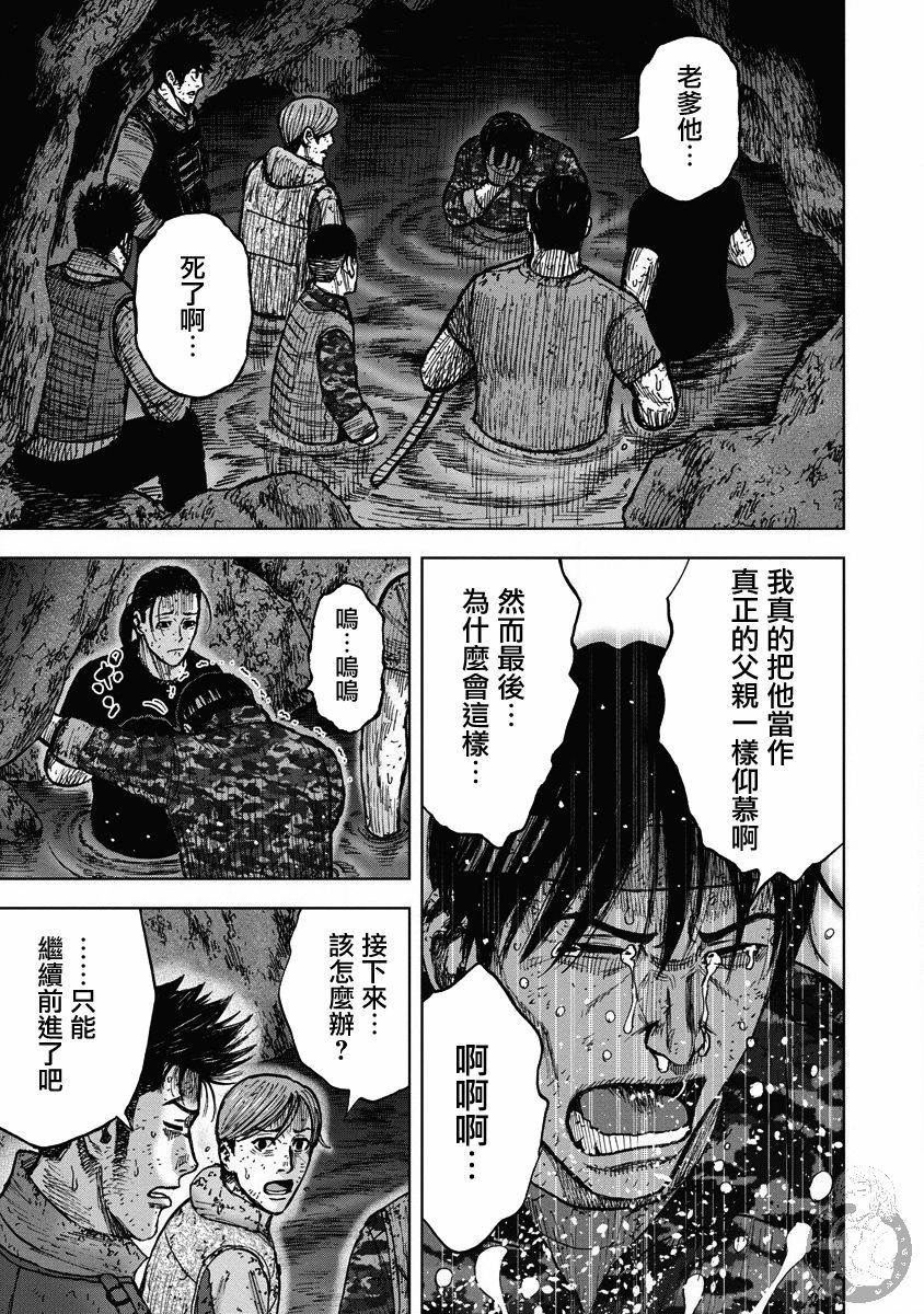Monkey Peak韩漫全集-02部26话无删减无遮挡章节图片 