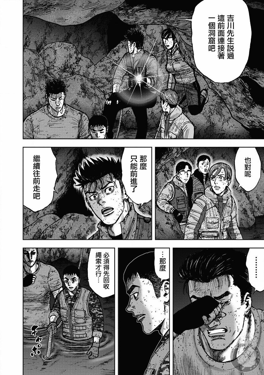 Monkey Peak韩漫全集-02部26话无删减无遮挡章节图片 