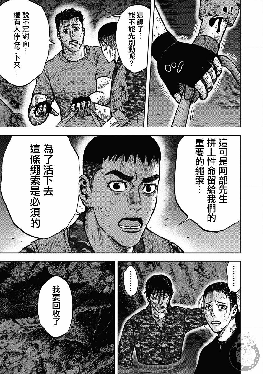 Monkey Peak韩漫全集-02部26话无删减无遮挡章节图片 
