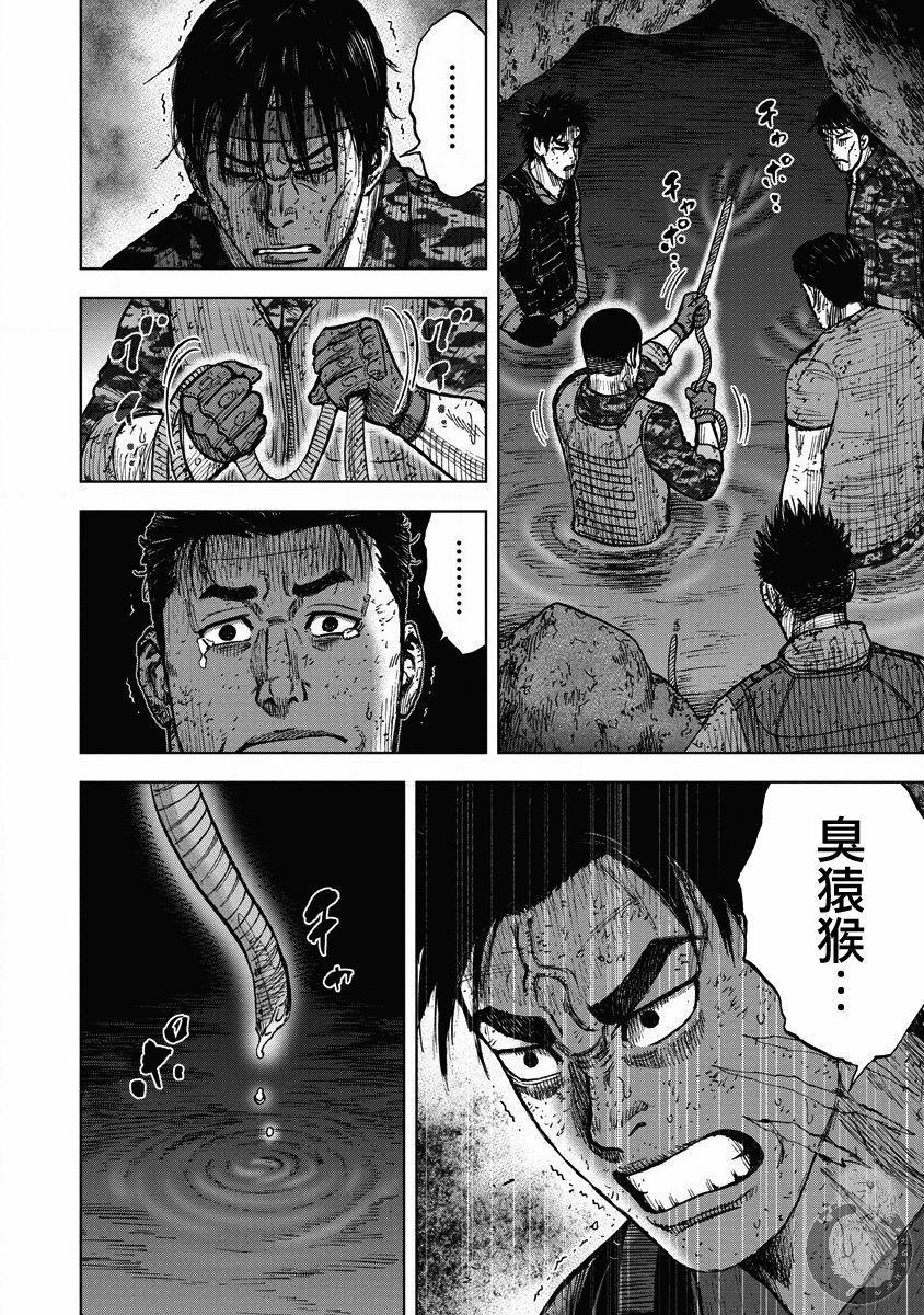 Monkey Peak韩漫全集-02部26话无删减无遮挡章节图片 