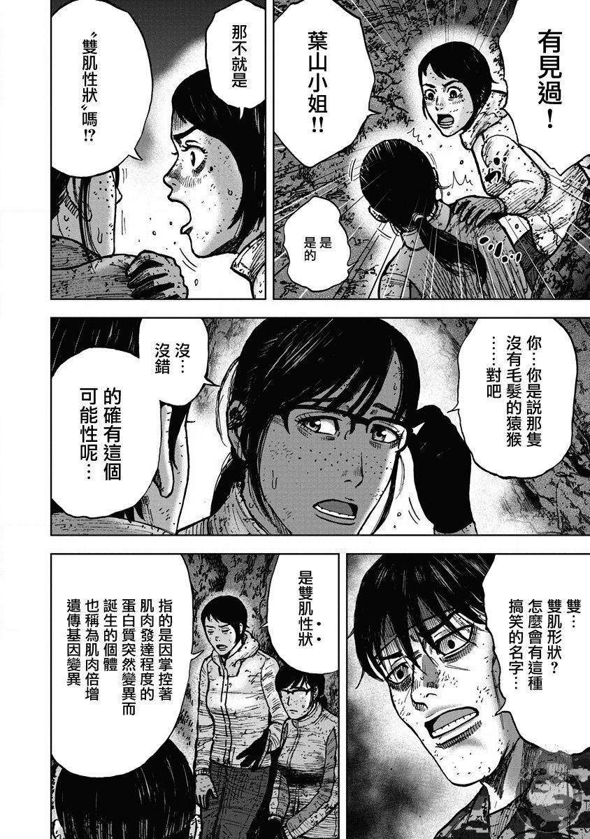 Monkey Peak韩漫全集-02部27话无删减无遮挡章节图片 