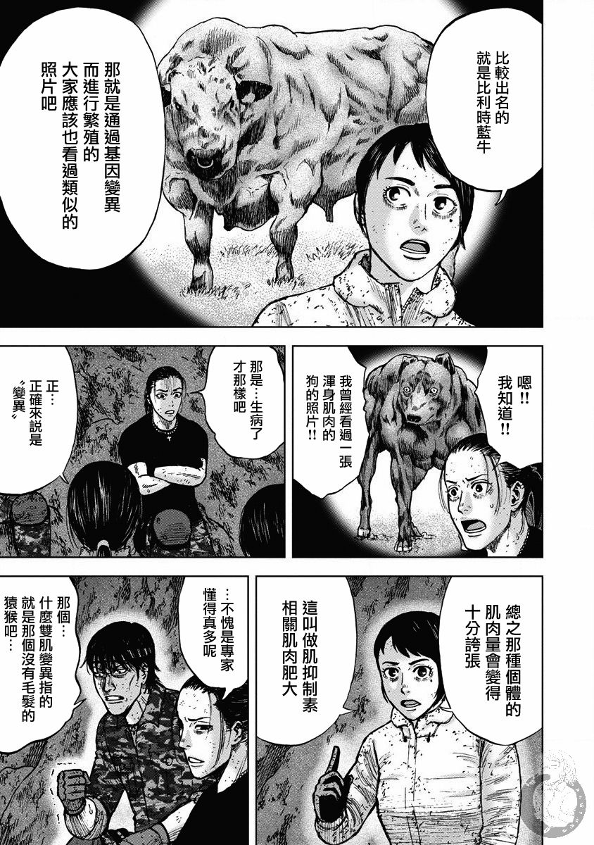Monkey Peak韩漫全集-02部27话无删减无遮挡章节图片 