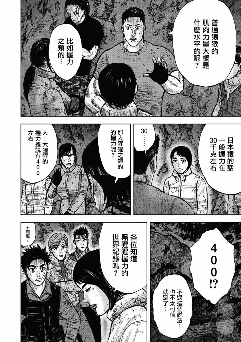 Monkey Peak韩漫全集-02部27话无删减无遮挡章节图片 