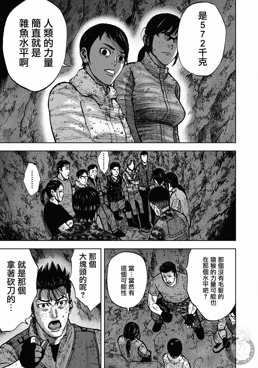 Monkey Peak韩漫全集-02部27话无删减无遮挡章节图片 