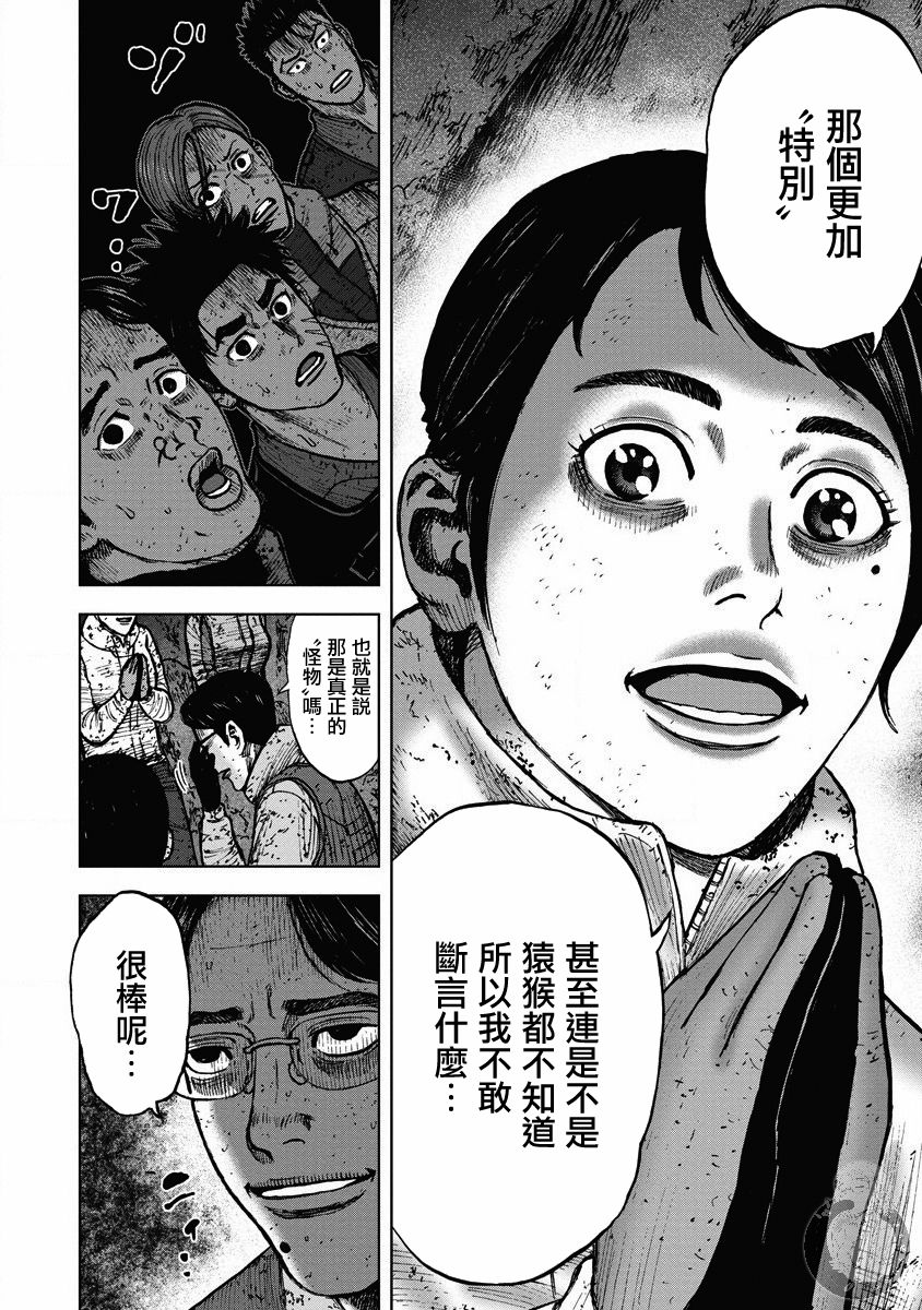 Monkey Peak韩漫全集-02部27话无删减无遮挡章节图片 