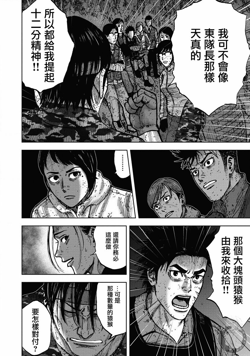 Monkey Peak韩漫全集-02部27话无删减无遮挡章节图片 