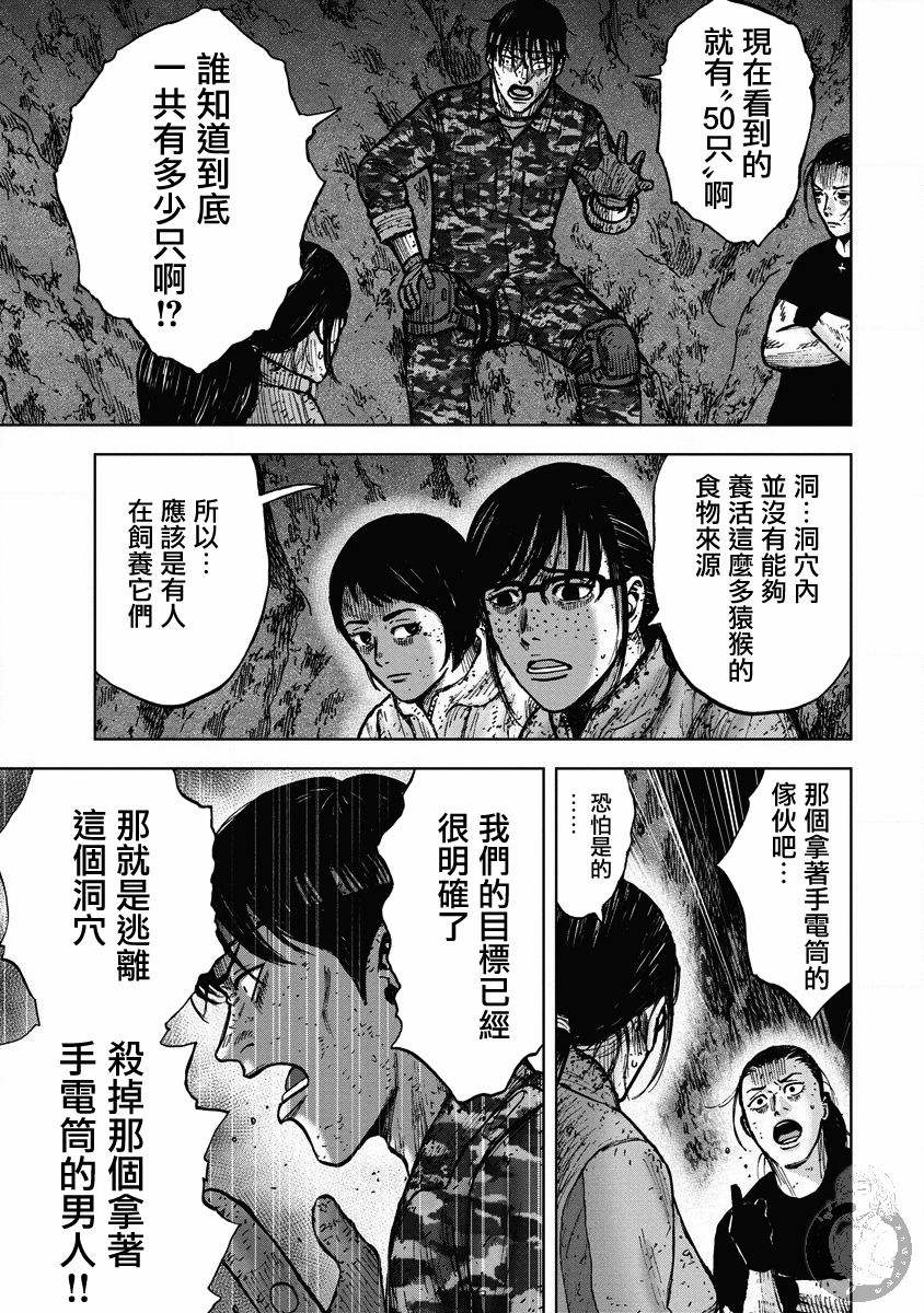 Monkey Peak韩漫全集-02部27话无删减无遮挡章节图片 