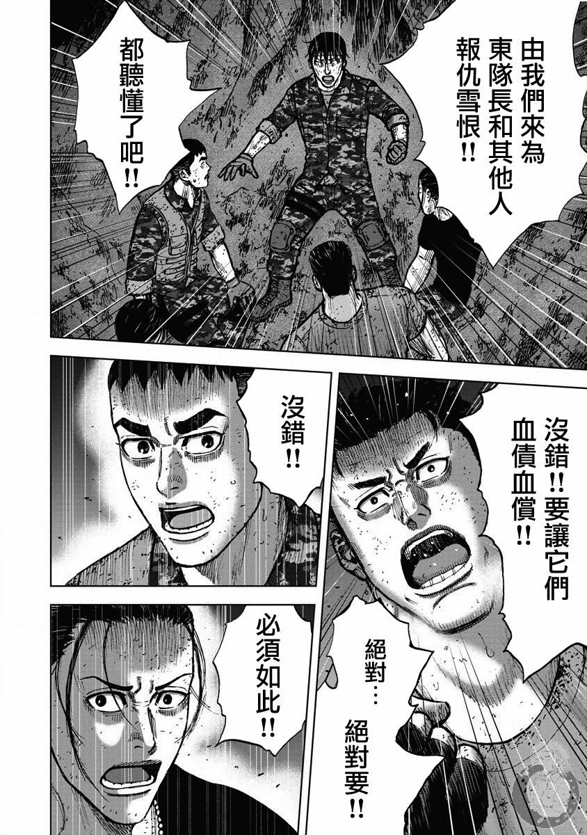 Monkey Peak韩漫全集-02部27话无删减无遮挡章节图片 