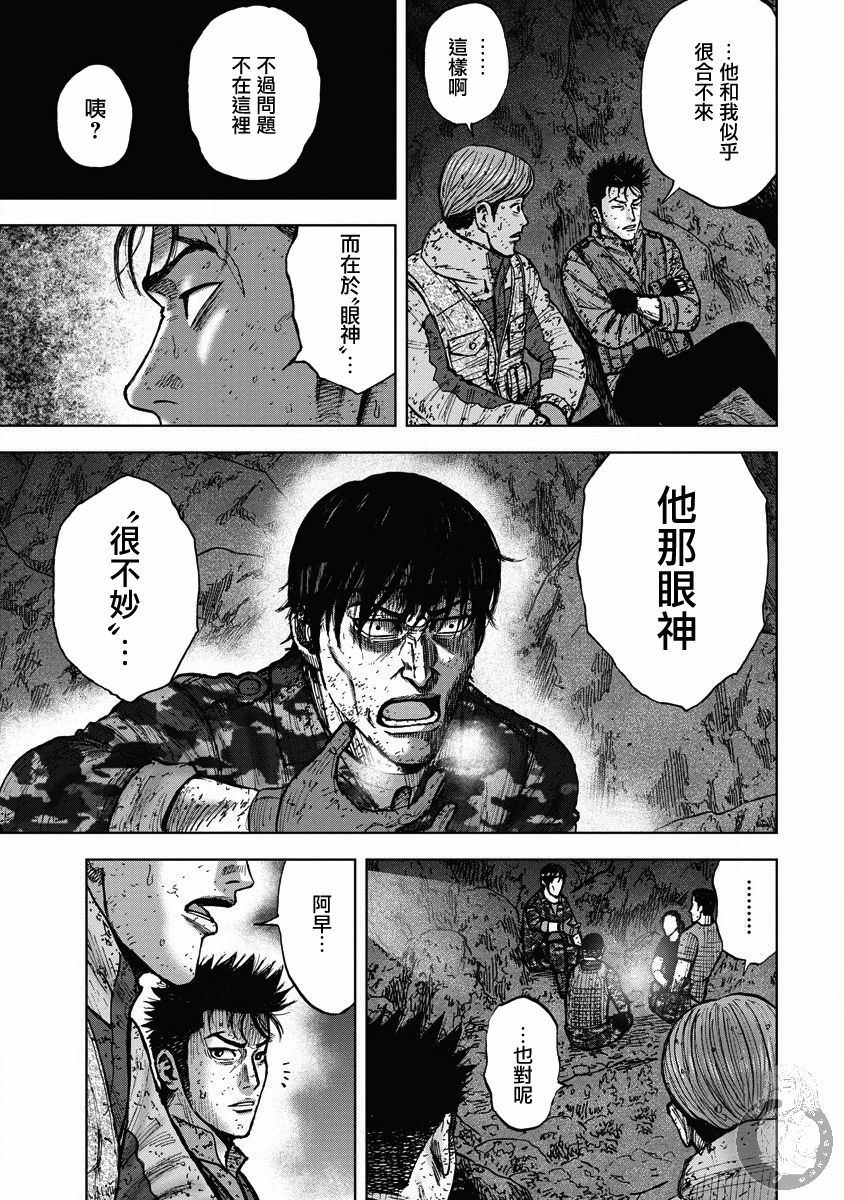 Monkey Peak韩漫全集-02部27话无删减无遮挡章节图片 