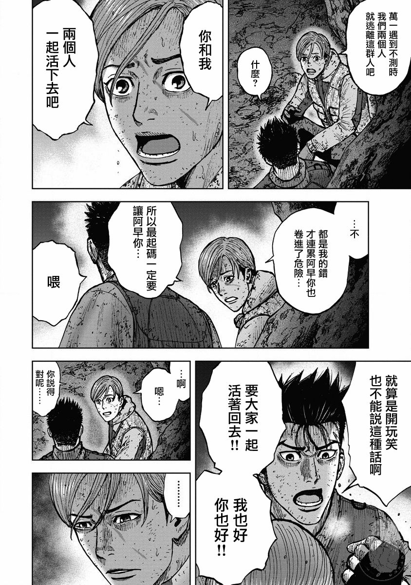 Monkey Peak韩漫全集-02部27话无删减无遮挡章节图片 