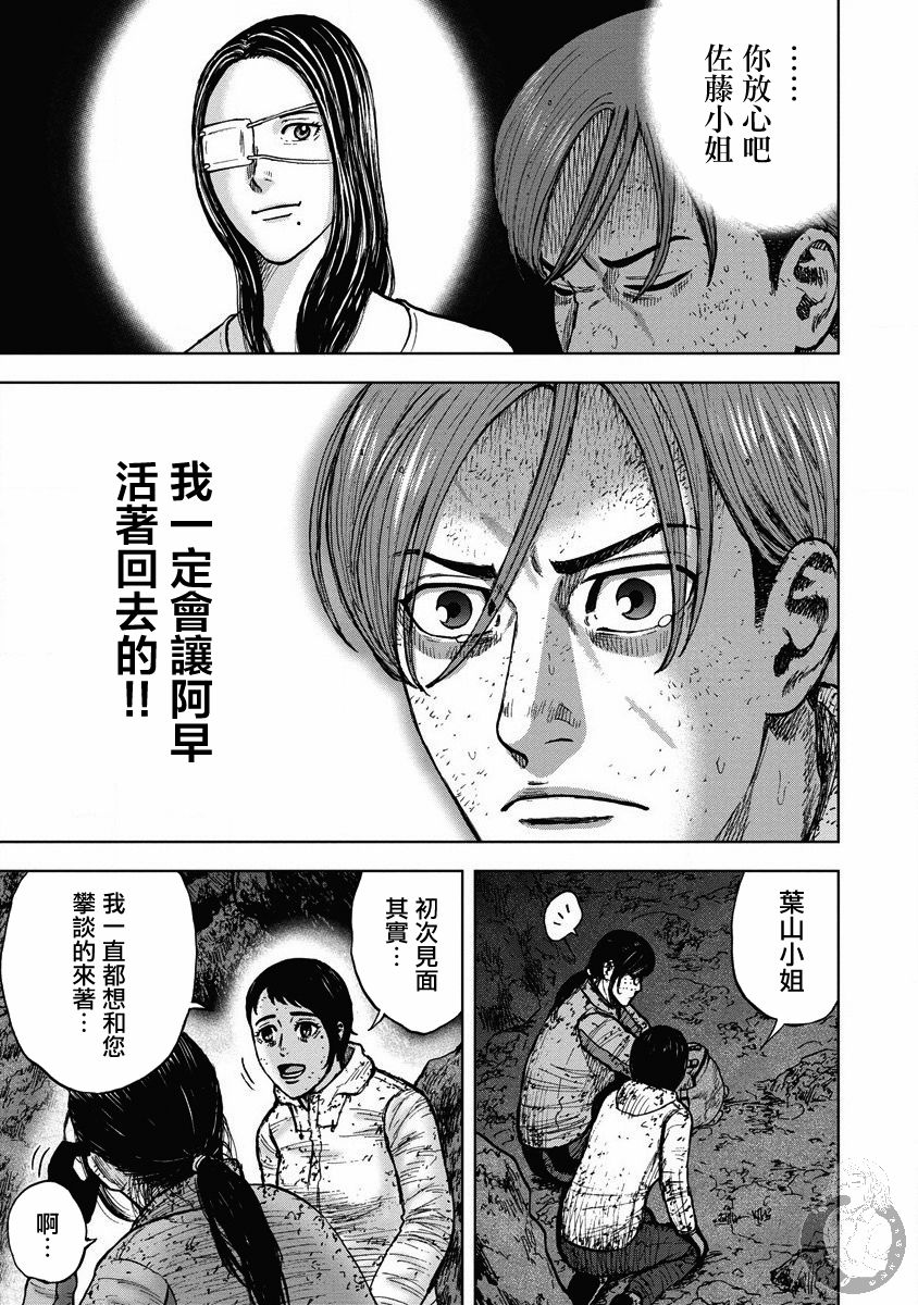 Monkey Peak韩漫全集-02部27话无删减无遮挡章节图片 