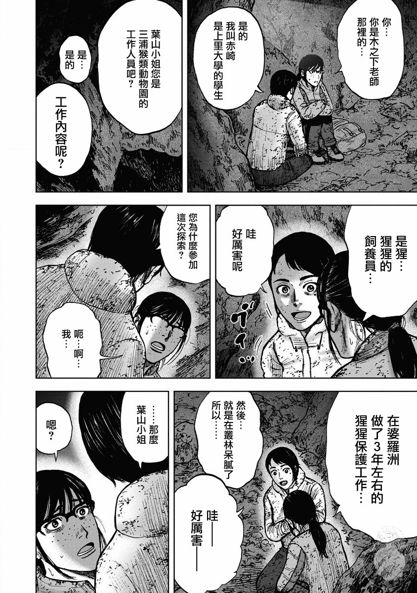 Monkey Peak韩漫全集-02部27话无删减无遮挡章节图片 