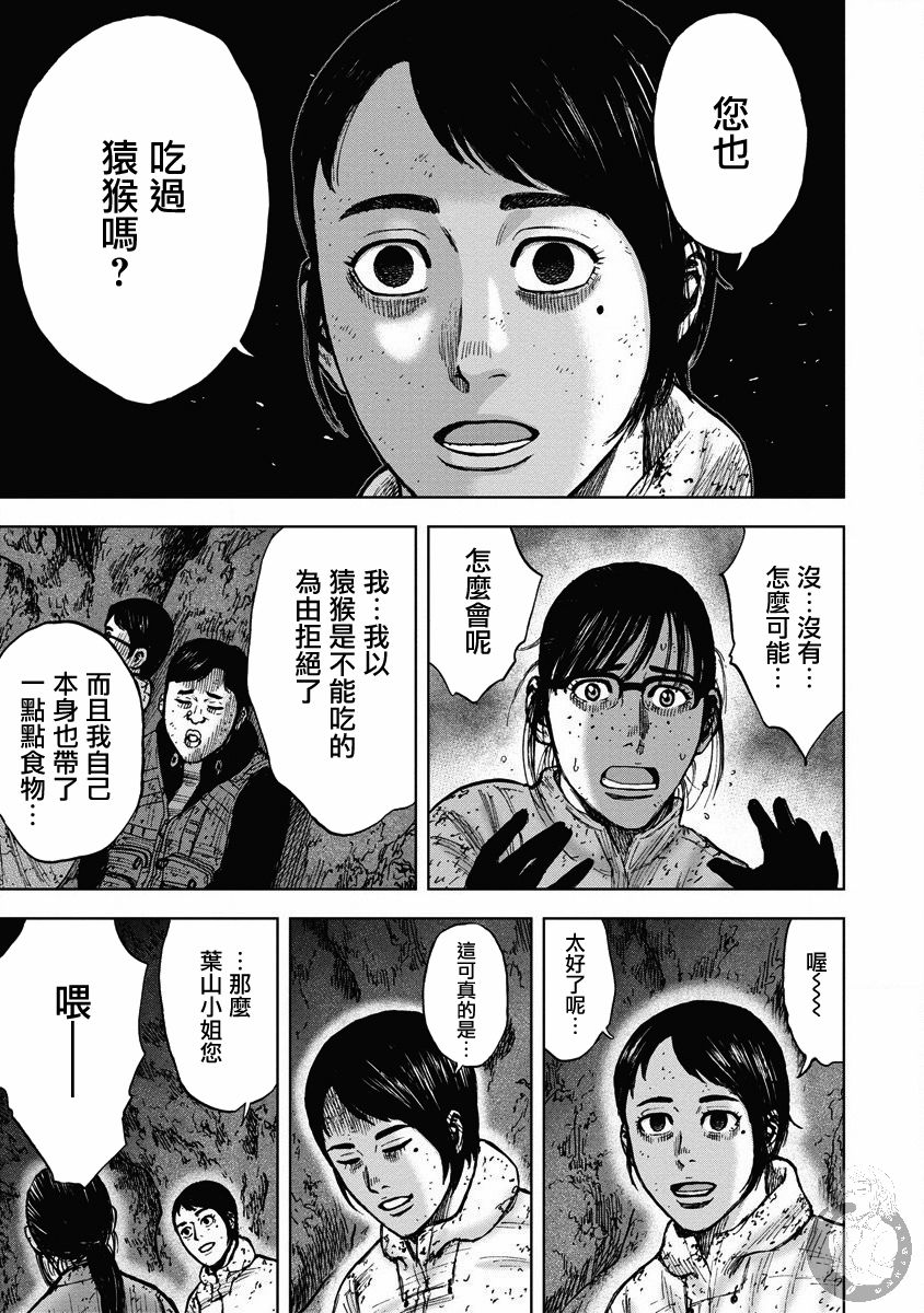 Monkey Peak韩漫全集-02部27话无删减无遮挡章节图片 