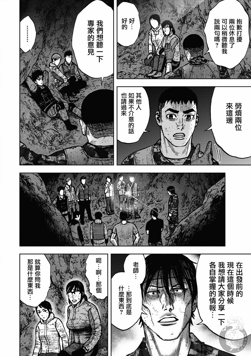 Monkey Peak韩漫全集-02部27话无删减无遮挡章节图片 