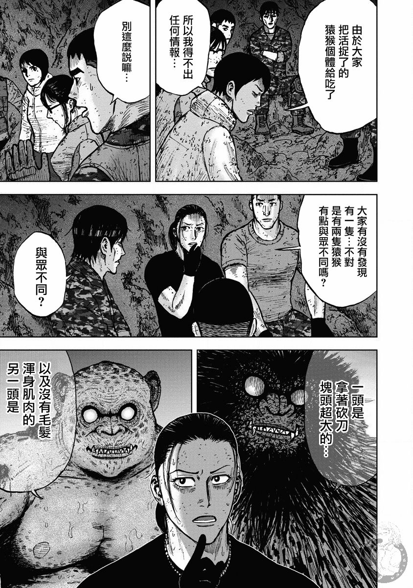 Monkey Peak韩漫全集-02部27话无删减无遮挡章节图片 