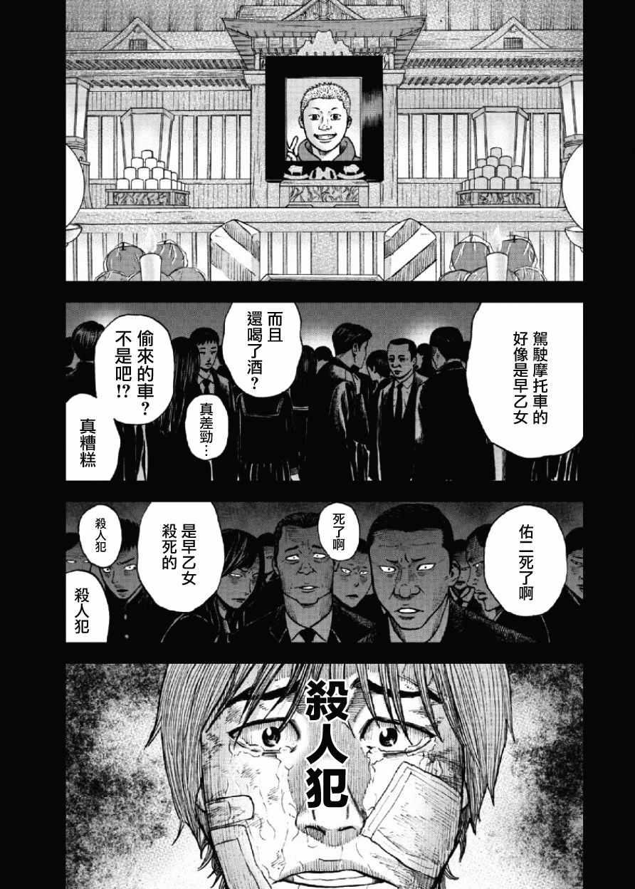 Monkey Peak韩漫全集-第19话无删减无遮挡章节图片 