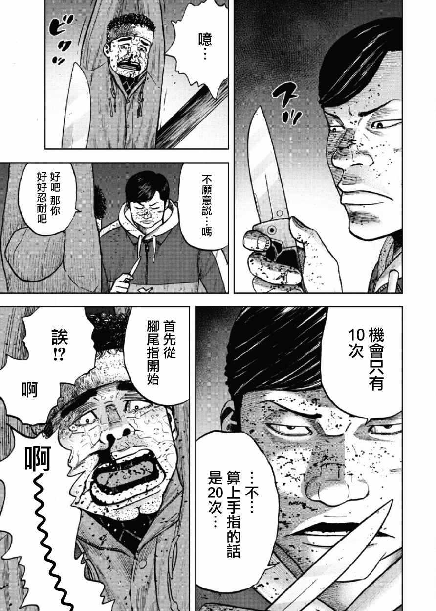 Monkey Peak韩漫全集-第19话无删减无遮挡章节图片 