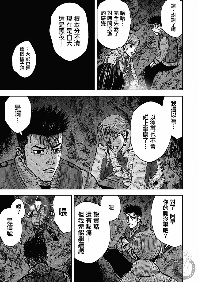 Monkey Peak韩漫全集-02部28话无删减无遮挡章节图片 