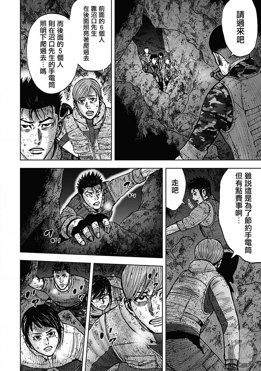 Monkey Peak韩漫全集-02部28话无删减无遮挡章节图片 