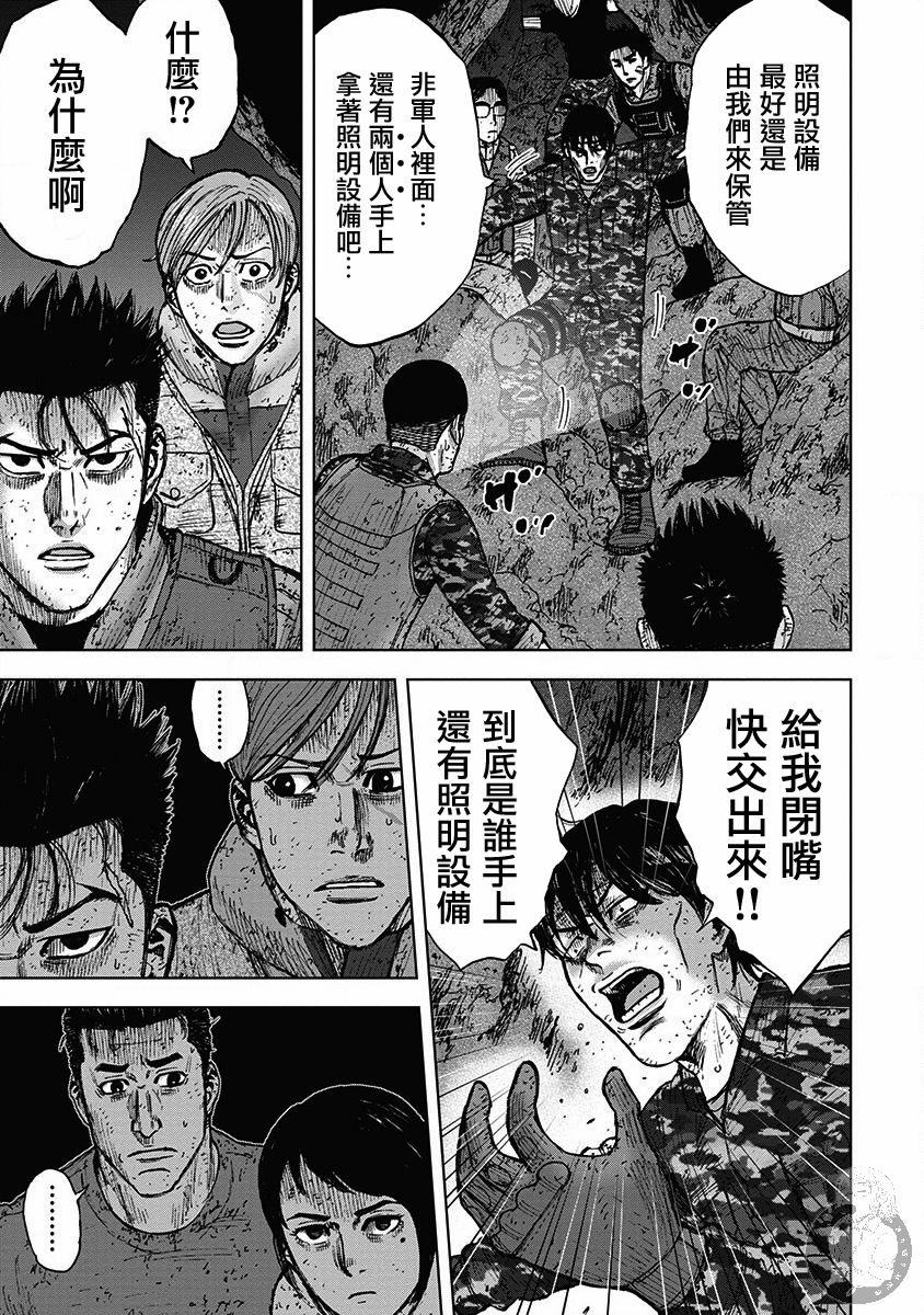 Monkey Peak韩漫全集-02部28话无删减无遮挡章节图片 