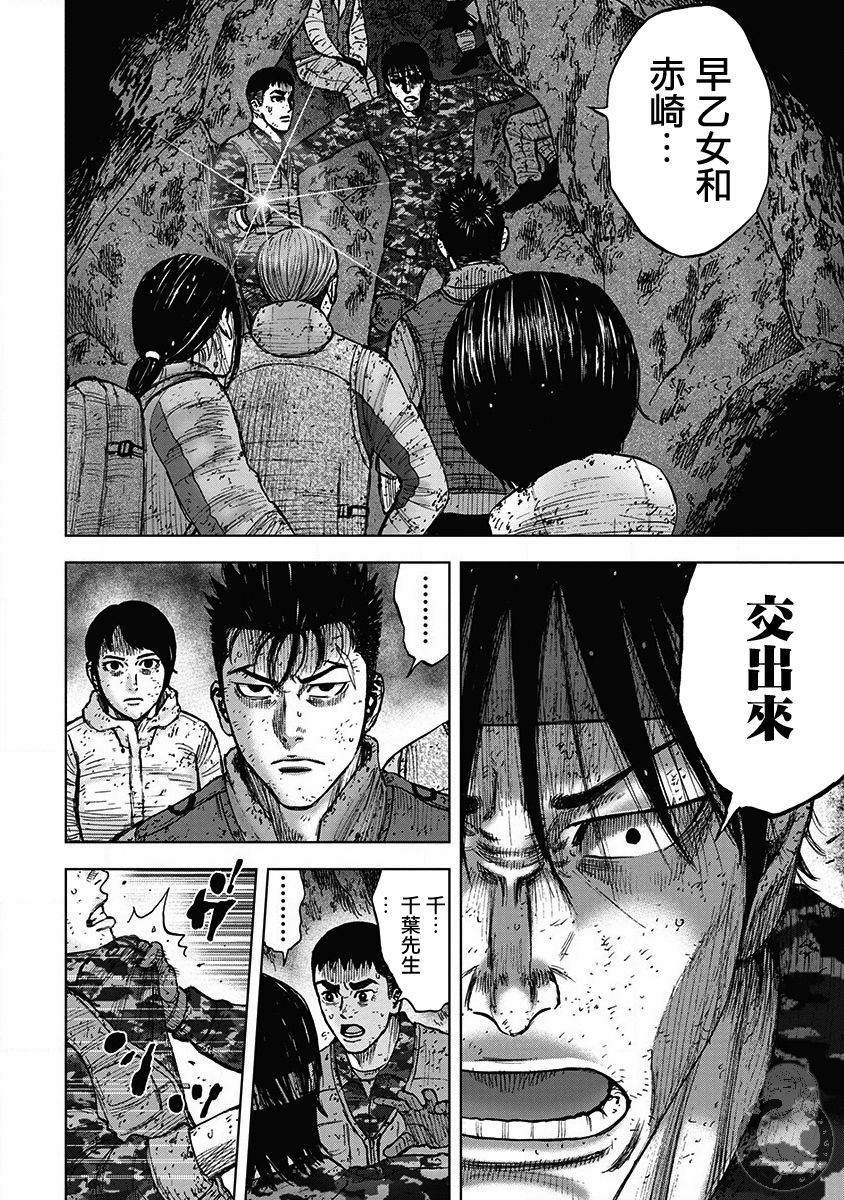 Monkey Peak韩漫全集-02部28话无删减无遮挡章节图片 