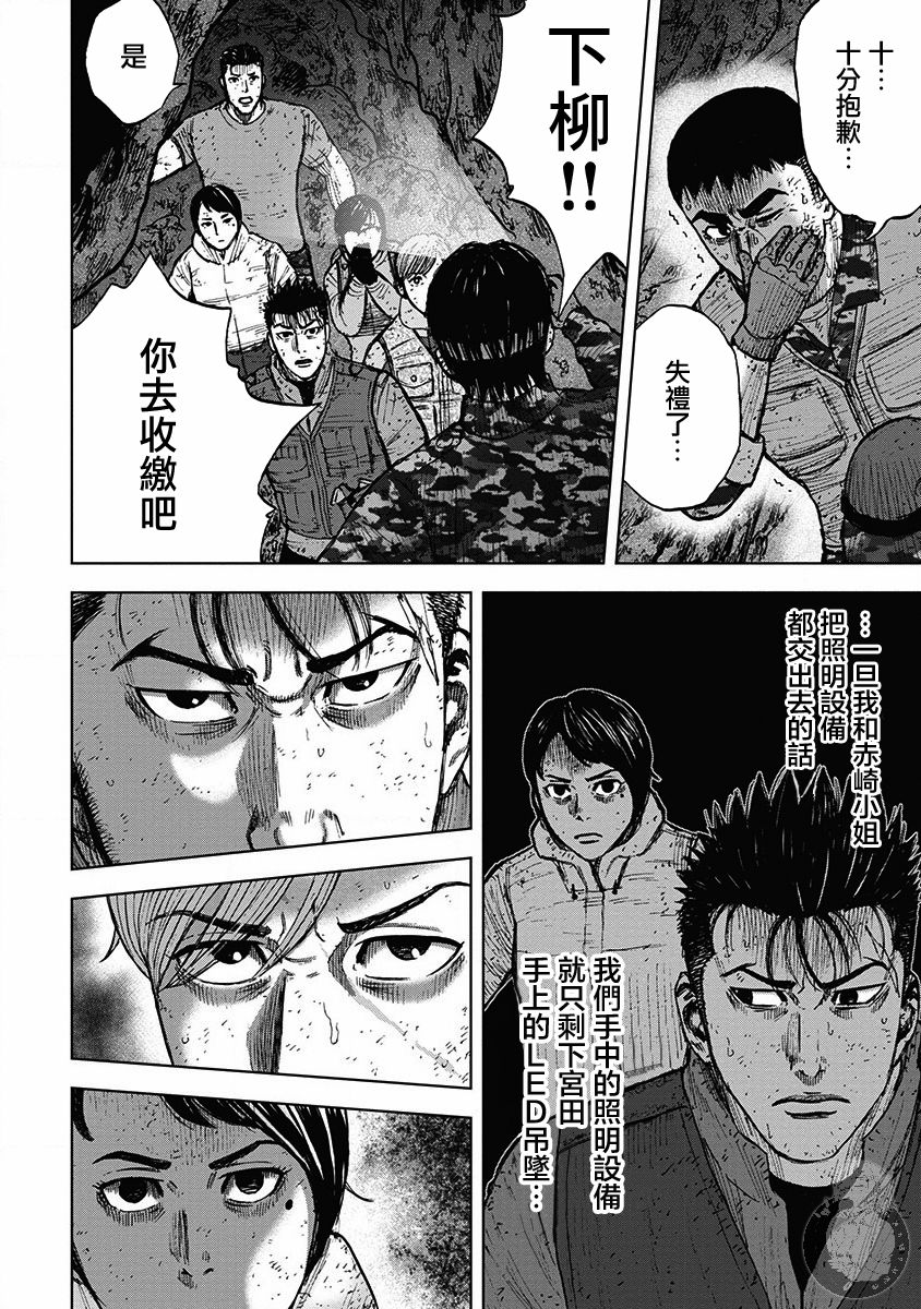 Monkey Peak韩漫全集-02部28话无删减无遮挡章节图片 
