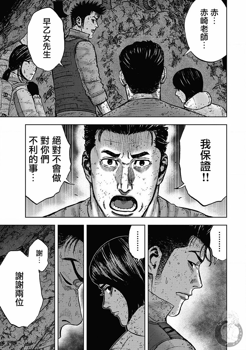 Monkey Peak韩漫全集-02部28话无删减无遮挡章节图片 