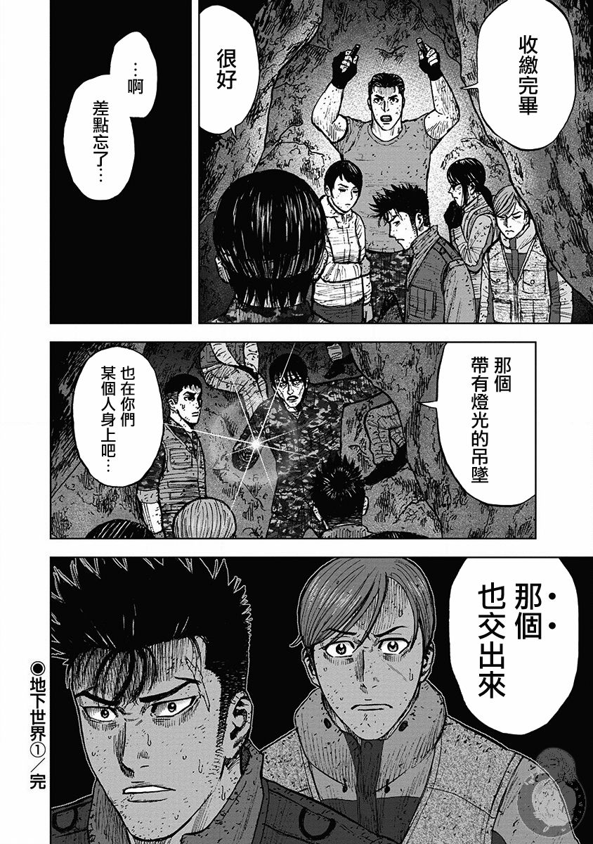 Monkey Peak韩漫全集-02部28话无删减无遮挡章节图片 