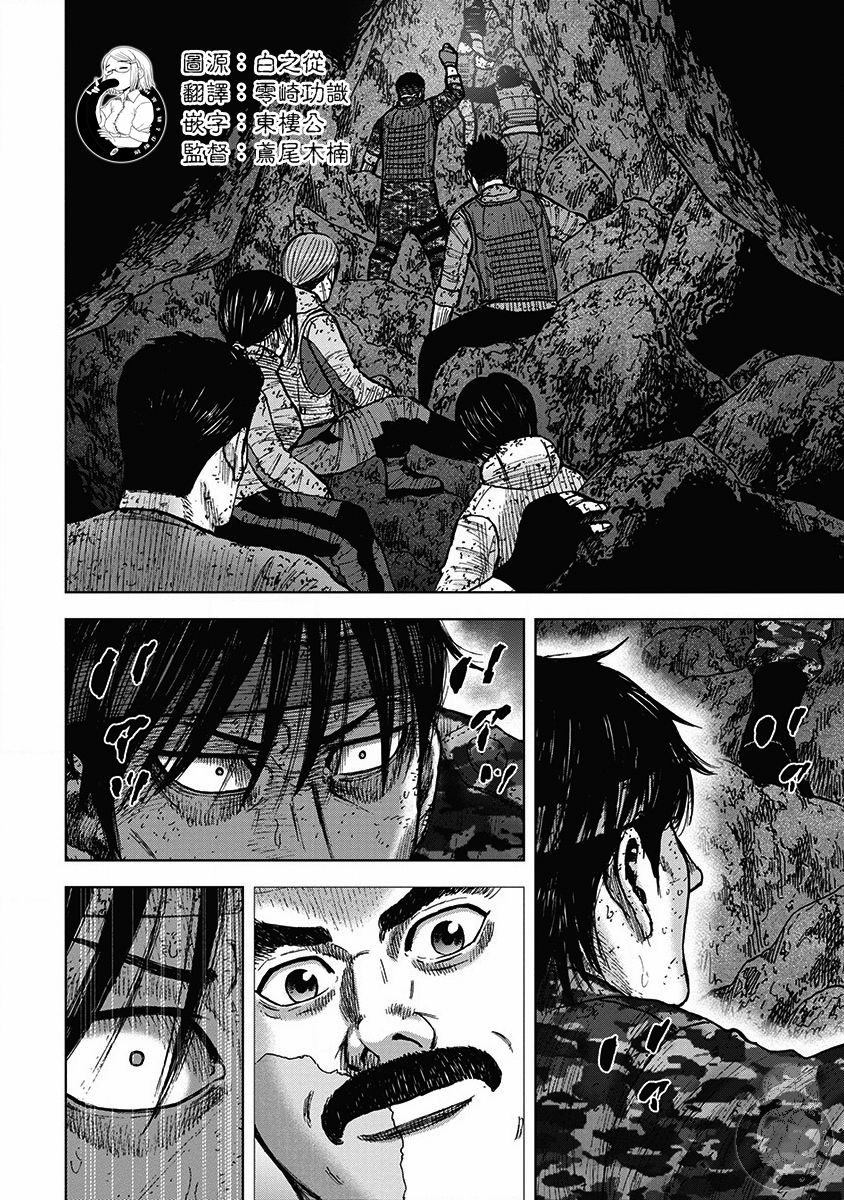 Monkey Peak韩漫全集-02部28话无删减无遮挡章节图片 