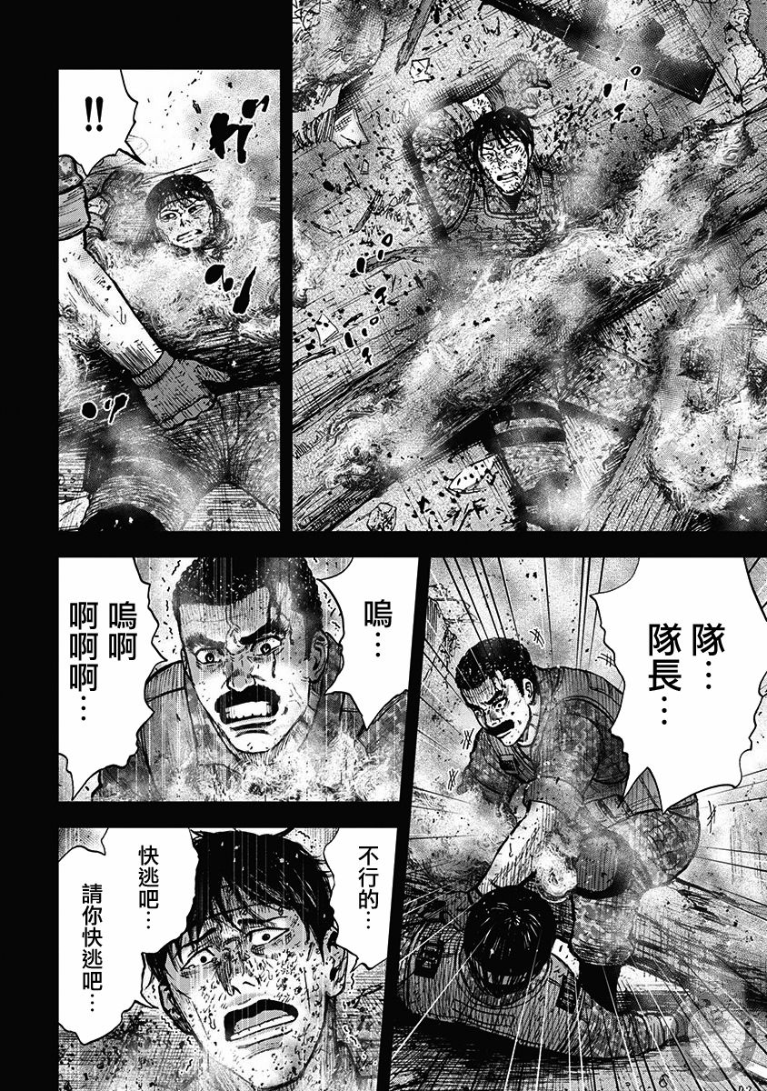 Monkey Peak韩漫全集-02部28话无删减无遮挡章节图片 
