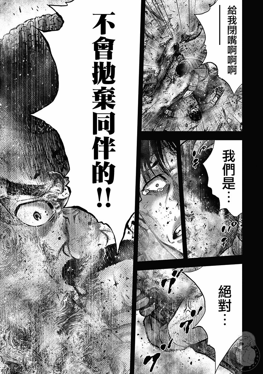 Monkey Peak韩漫全集-02部28话无删减无遮挡章节图片 