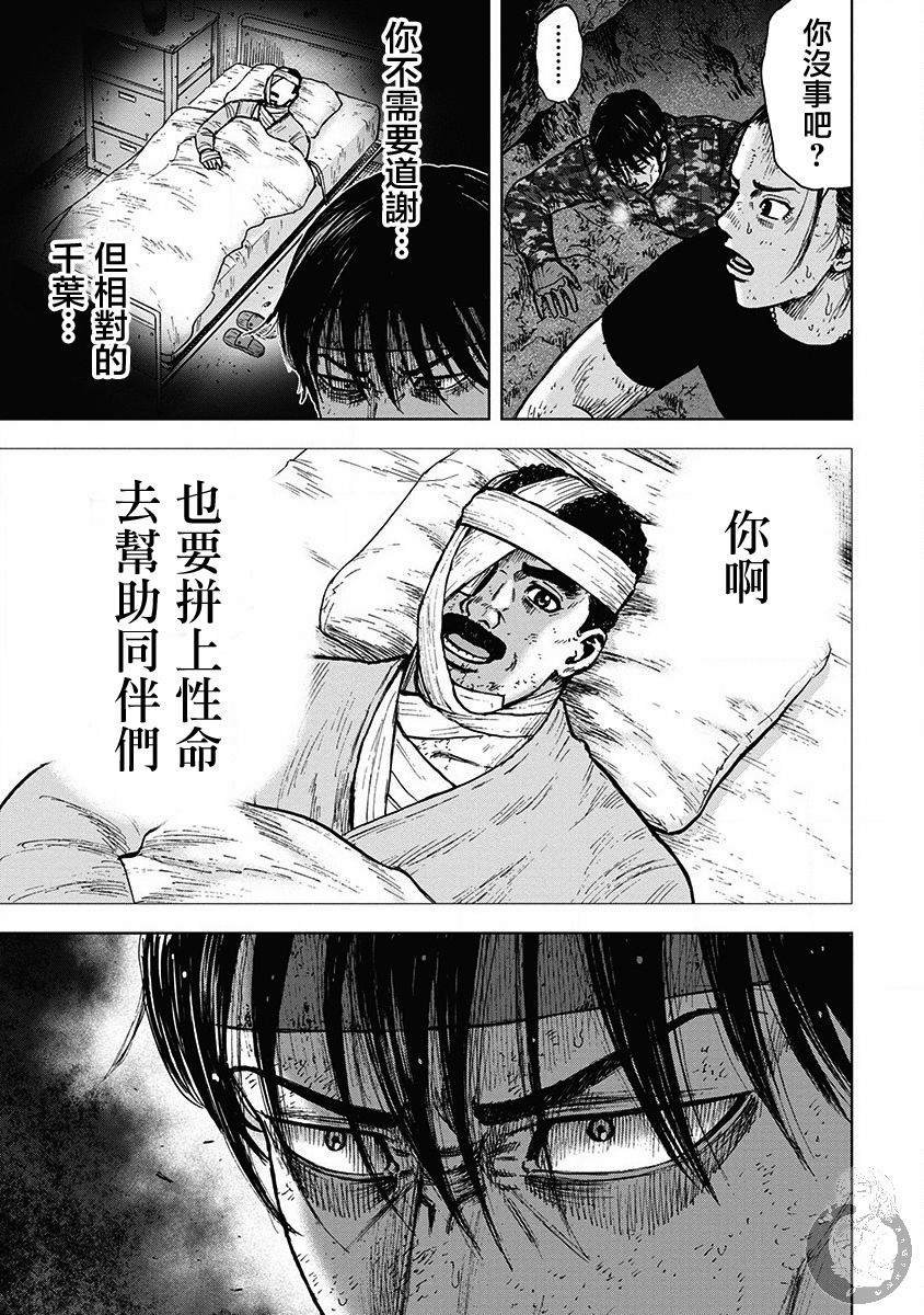 Monkey Peak韩漫全集-02部28话无删减无遮挡章节图片 