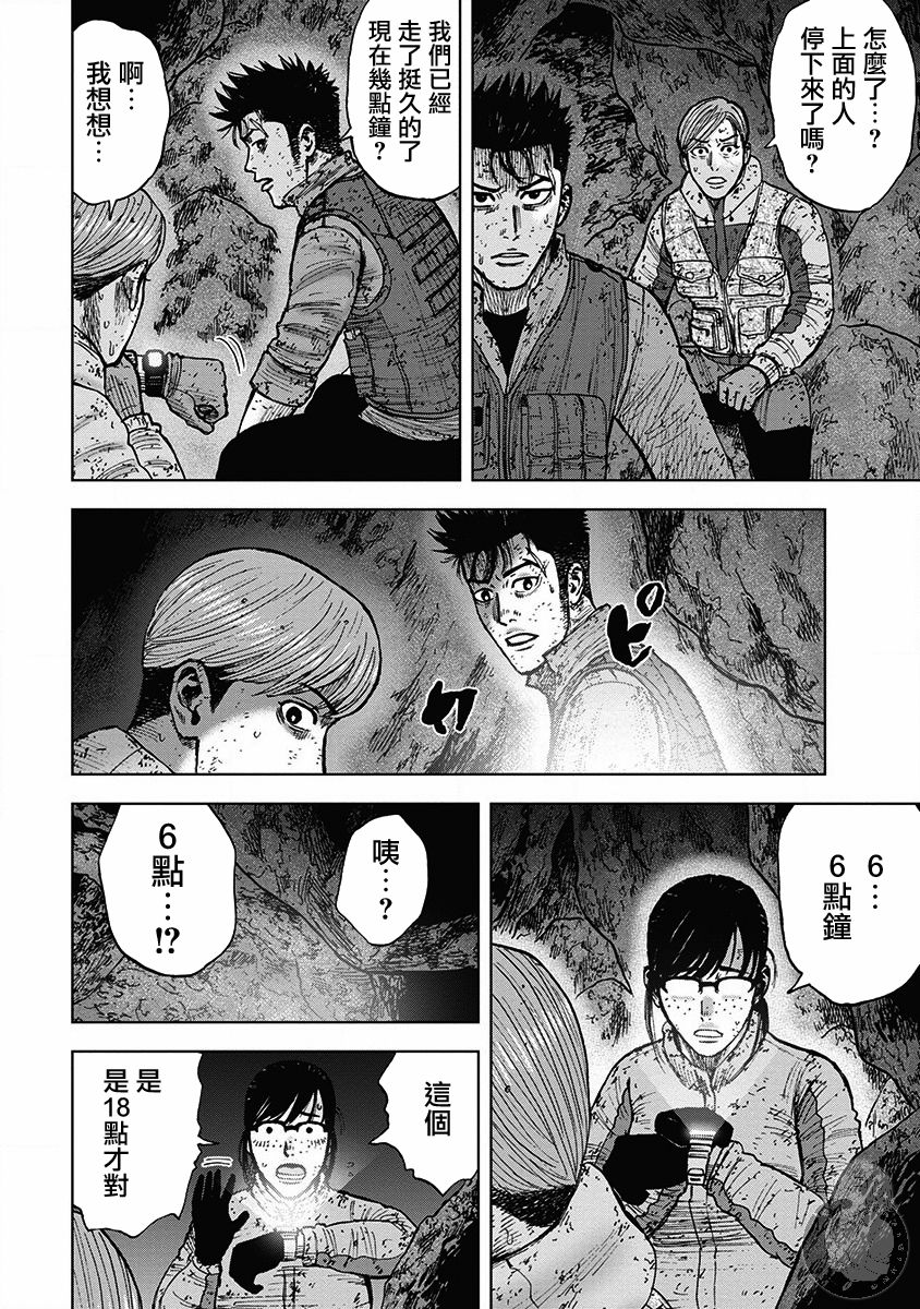 Monkey Peak韩漫全集-02部28话无删减无遮挡章节图片 
